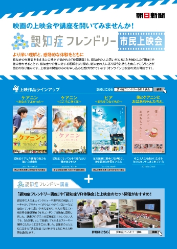 朝日新聞社